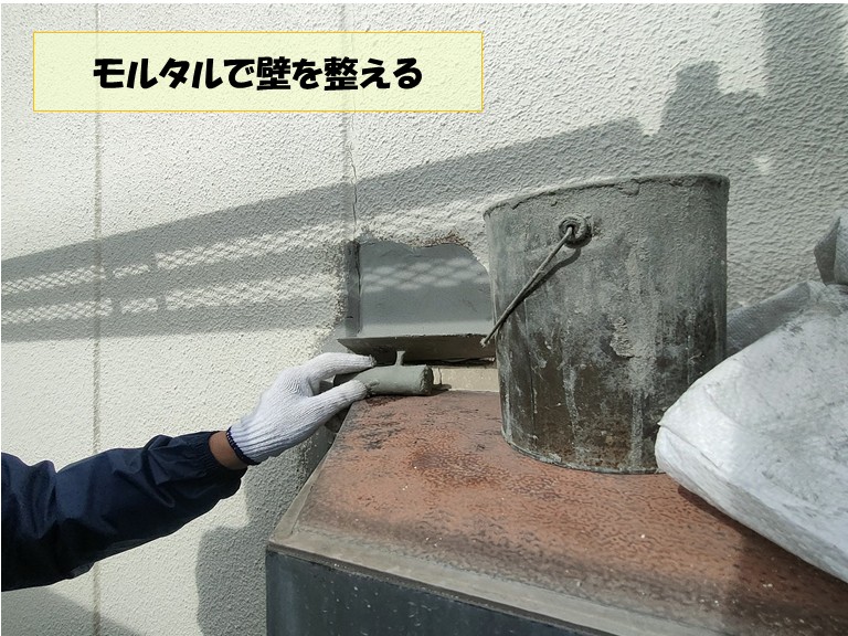 和泉市　モルタルで壁を整える